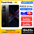 【World Premiere】POCO X7 Pro Global Version Cellphone 256GB / 512GB Dimensity 8400-Ultra 6.67" 120Hz Display 90W 6000mAh 5G NFC